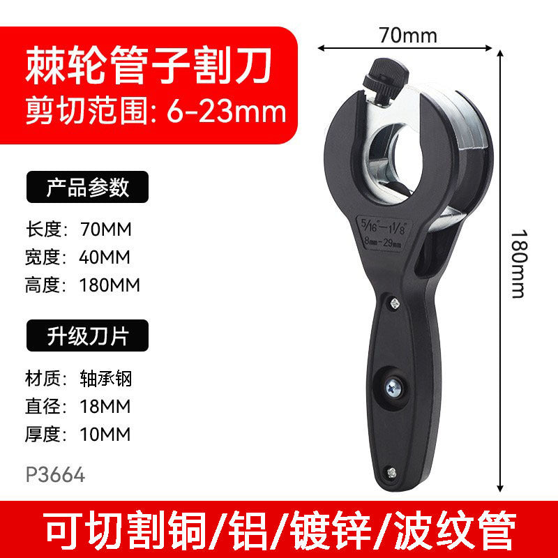 Pipe Cutter Accessories Pvc Pipe Ratchet Copper Pipe Cutter Multifunctional Cutter Tool 8-29 Retractable Cutter